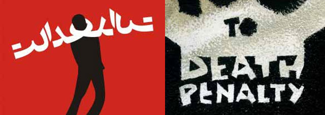 Designing a poster is Justice. Death is not.!