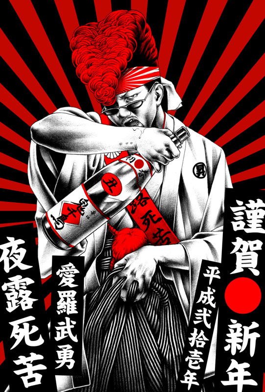 shohei otomo