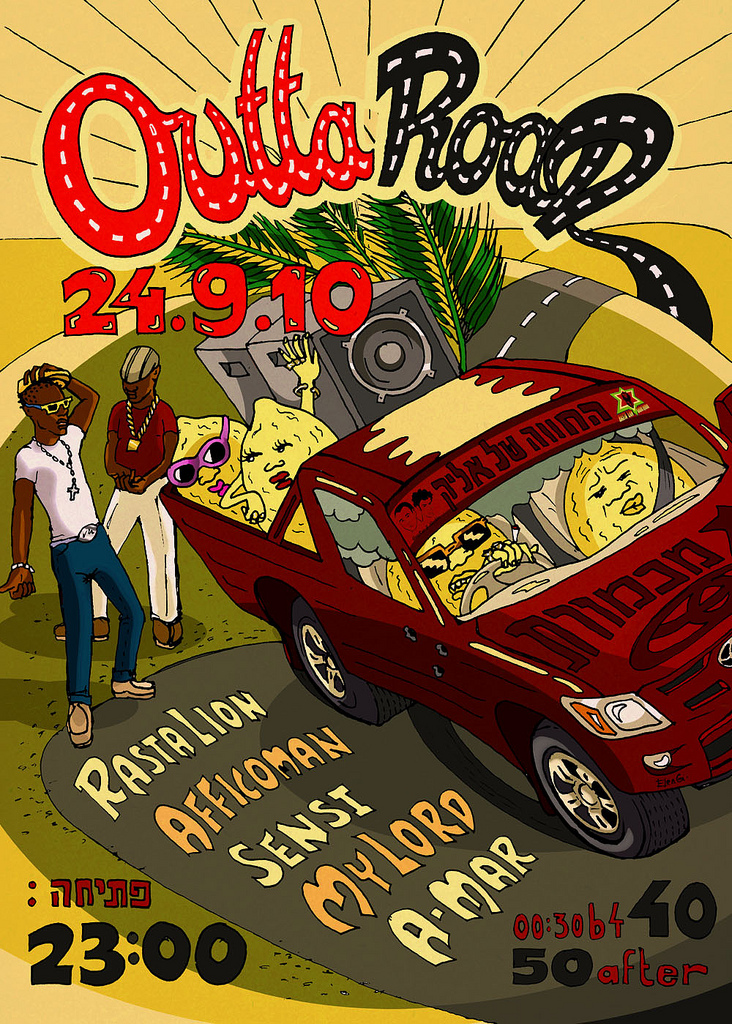 Old School Cutting Edge Rub A Dub style graphics
