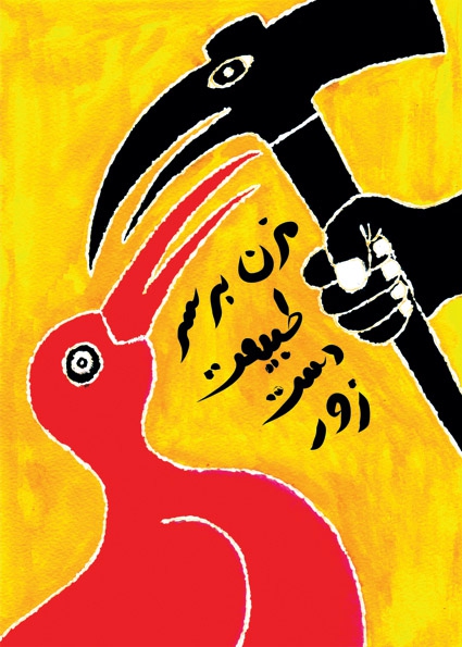 Magnetism | Exhibition of Amazing Posters by Students
