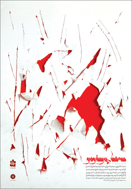 3 Generates Moharram Poster