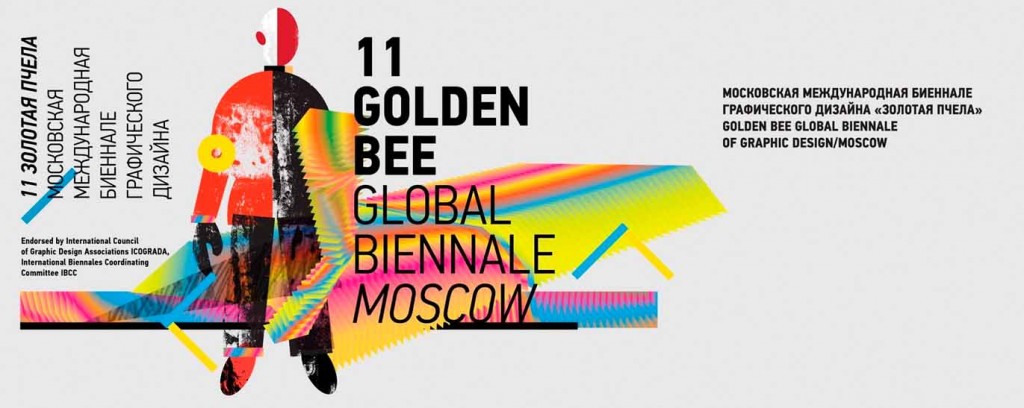 XI Golden Bee Global Biennale of Graphic Design