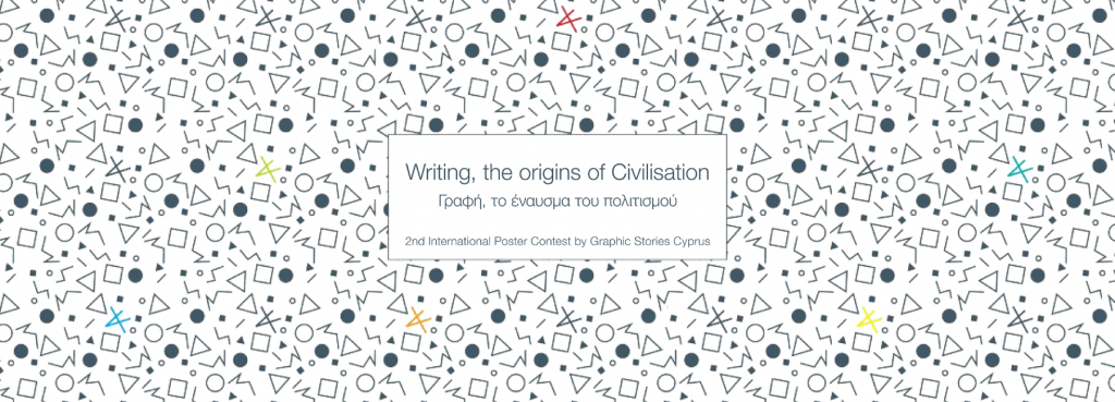 Writing, the origins of Civilisation | International Poster Contest by Graphic Stories Cyprus